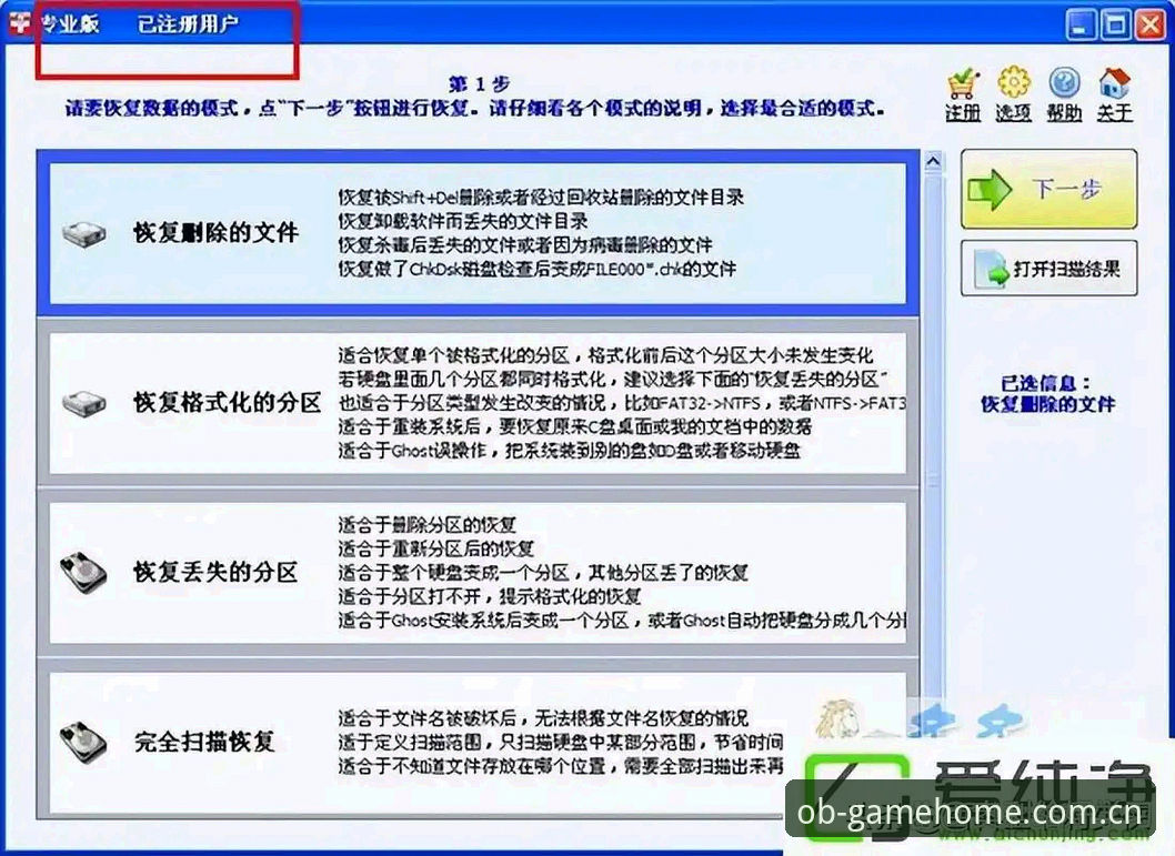 从连接失败到恢复数据：我的OB欧宝比分APP下载安卓版实战经验